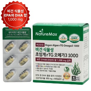 [네이처맥스] 비건 미세조류 식물성 알티지 오메가3 1통 / (DHA EPA 1000mg 혈행개선 기억력개선)